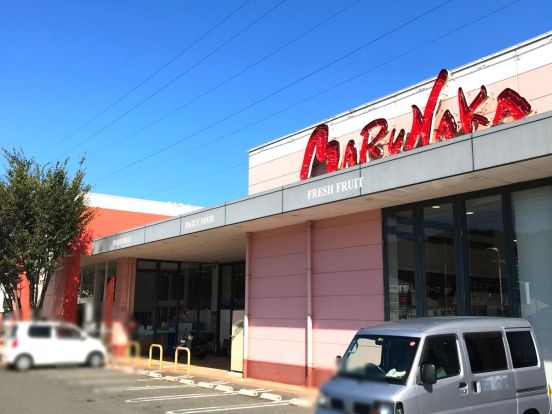 マルナカ 建部店の画像