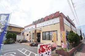 安楽亭戸田氷川町店の画像