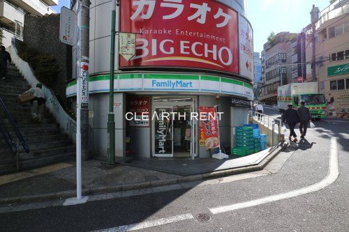 ファミリーマート 恵比寿南一丁目店の画像