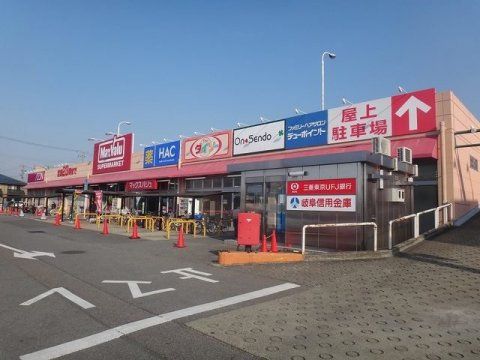 マックスバリュ 扶桑店の画像