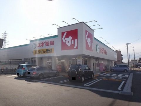 スギドラッグ 犬山西店の画像