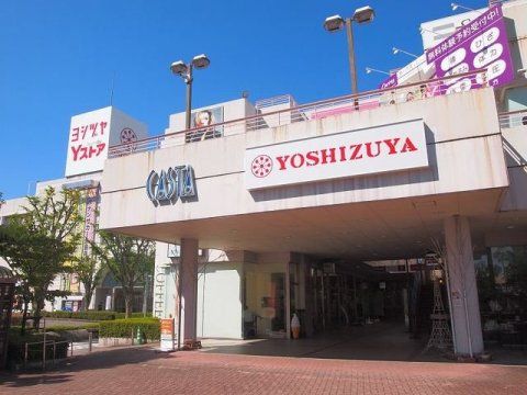 ヨシヅヤ犬山店の画像