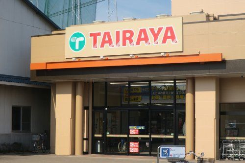 TAIRAYA(タイラヤ) 幸手店の画像
