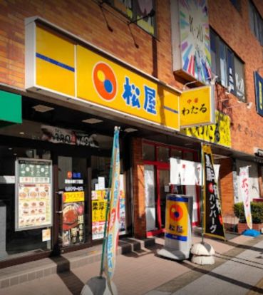 松屋幕張本郷1丁目店の画像