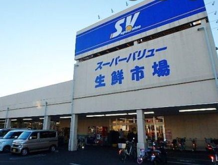 SuperValue(スーパーバリュー) 川口前川店の画像