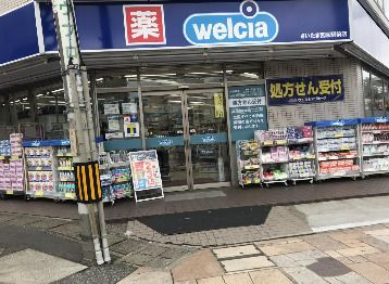 ウエルシアさいたま宮原駅前店の画像