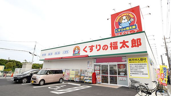 くすりの福太郎 宮久保4丁目店の画像