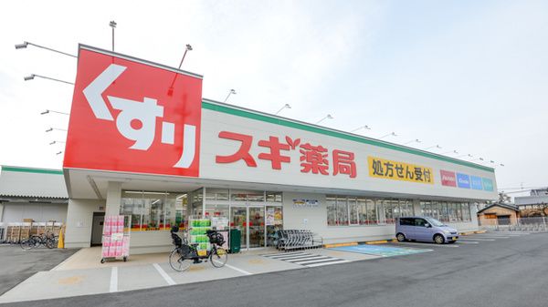 スギドラッグ 茨木上穂積店の画像