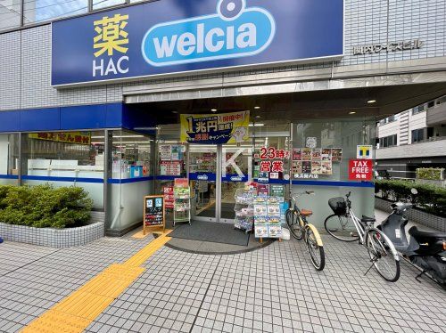 ハックドラッグ 横浜関内店の画像