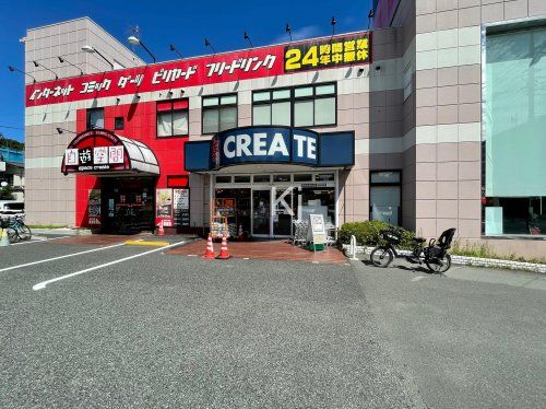 クリエイトS・D 横浜永田北店の画像