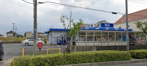 ビッグ・エー 幸手東店の画像