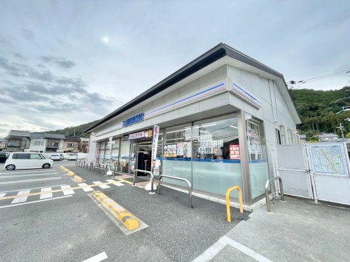 ローソン 嵐山谷ケ辻子町店の画像