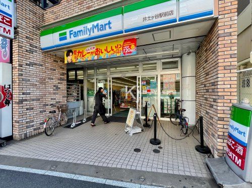 ファミリーマート 井土ヶ谷駅前店の画像