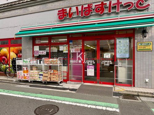 まいばすけっと 山手駅前通り店の画像