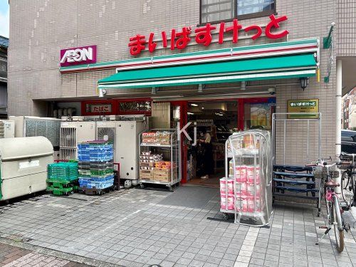 まいばすけっと 真金町1丁目店の画像