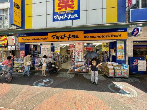 マツモトキヨシ 伊勢佐木2丁目店の画像