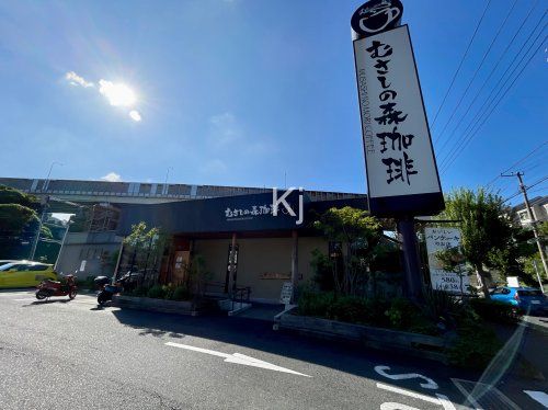 むさしの森珈琲 六ッ川店の画像