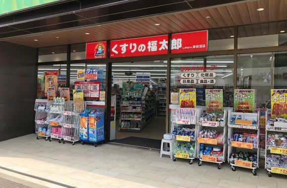 くすりの福太郎Loharu津田沼店の画像