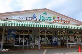 JAふじ伊豆 JAふじ伊豆ファーマーズマーケット「う宮-な」の画像