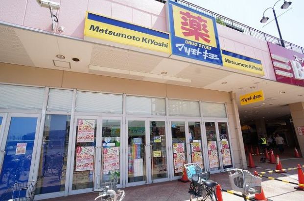 マツモトキヨシ ハイパーモールメルクス新習志野店の画像