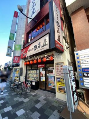 日高屋 赤羽東口店の画像