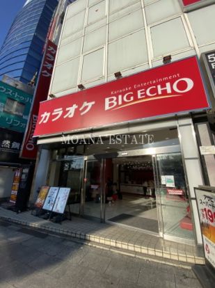 カラオケ ビッグエコー赤羽東口駅前店の画像