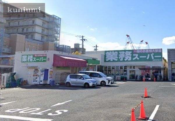 業務スーパー 城東古市店の画像