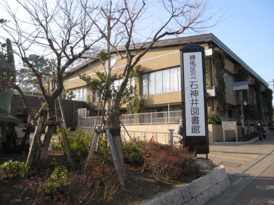 練馬区立石神井図書館の画像