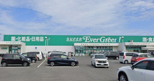 スーパーエバグリーン 宮前店の画像