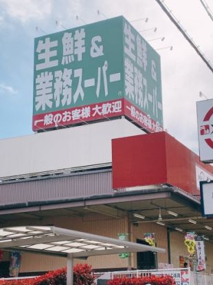 生鮮&業務スーパー ボトルワールドOK 玉串店の画像