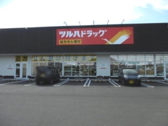 ツルハドラッグ黒石一番町店の画像