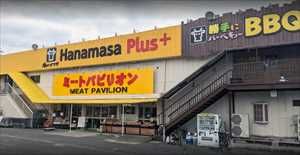 Hanamasa Plus+つくば店の画像