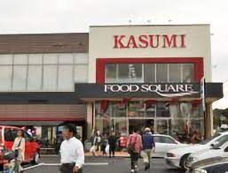 KASUMI(カスミ)フードスクエア 我孫子寿店の画像