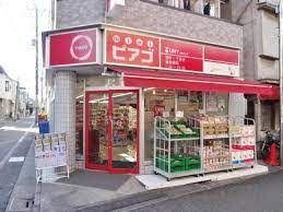 miniピアゴ原町1丁目店の画像