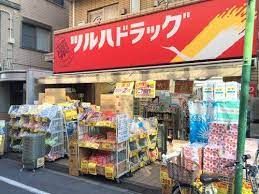 ツルハドラッグ 西小山店の画像