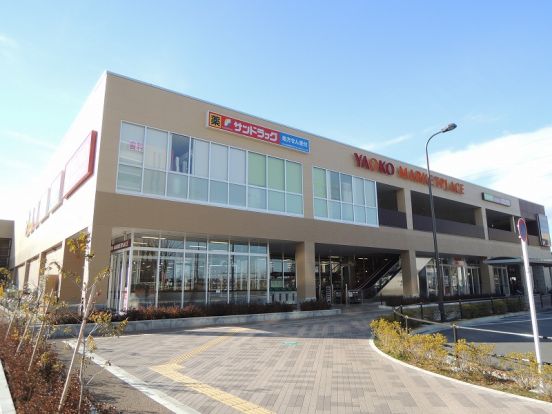 ヤオコー　西武立川駅前店の画像