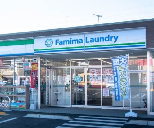 ファミリーランドリー　町田小山店の画像