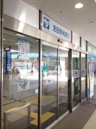 池田泉州銀行 北千里支店の画像