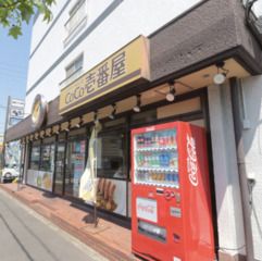 カレーハウスCoCo壱番屋 港区当知店の画像