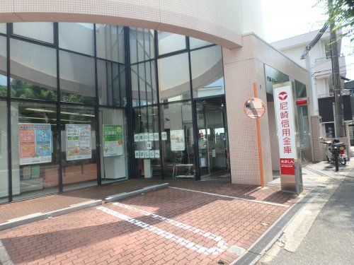 尼崎信用金庫　上ヶ原支店新甲陽出張所の画像