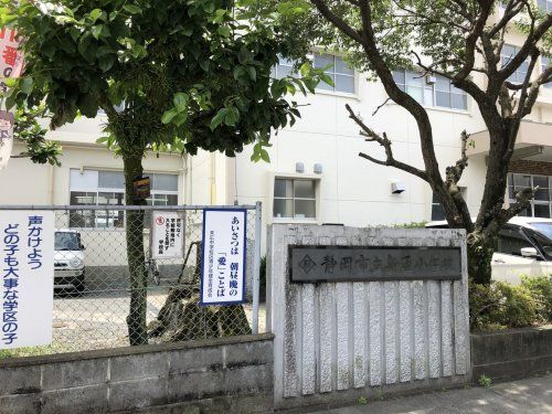 静岡市立新通小学校の画像