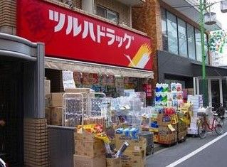 ツルハドラッグ 西小山店の画像