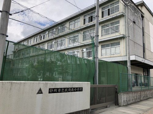 静岡市立賤機南小学校の画像