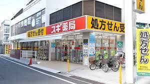 スギドラッグ 代々木上原駅前店の画像