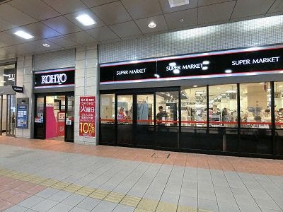 KOHYO(コーヨー) 神戸店の画像