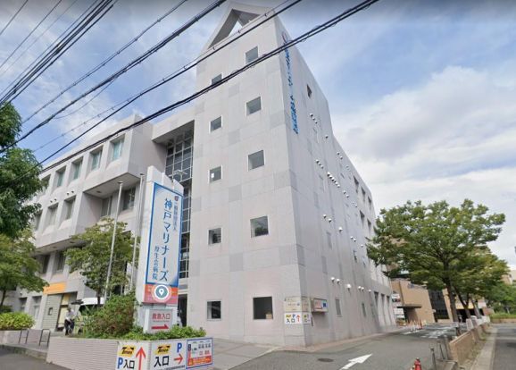 神戸マリナーズ厚生会病院の画像