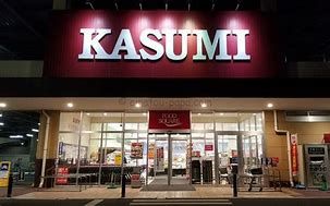 KASUMI(カスミ) フードスクエア みらい平駅前店の画像