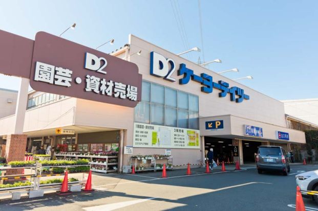 ケーヨーデイツー日野旭が丘店の画像