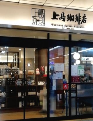 上島珈琲店 あざみ野店の画像