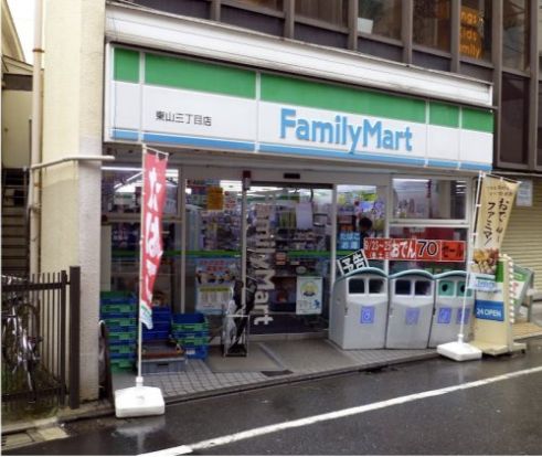 ファミリーマート 東山三丁目店の画像